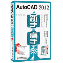 autocad2012