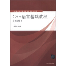 基礎(chǔ)c++教程