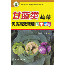 蔬菜栽培技術(shù)