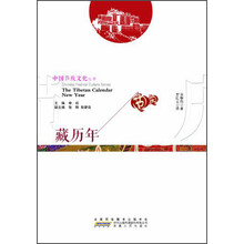 中國年