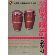 無敵