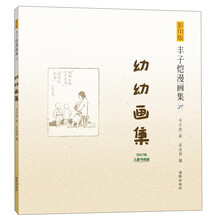 豐子愷漫畫(huà)