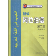 教師用書