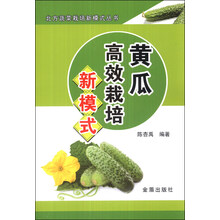 蔬菜黃瓜
