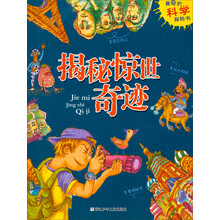 探險書