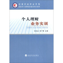 個(gè)人理財(cái)