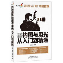 攝影入門
