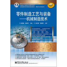 制造工藝