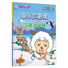 喜羊羊與灰太狼書(shū)