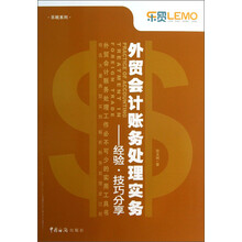 外貿(mào)會計