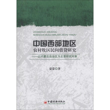 借貸