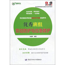 班組