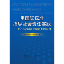 中國(guó)企業(yè)
