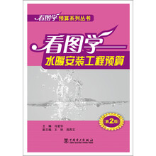 安裝工程