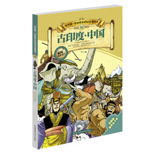 歷史書中國