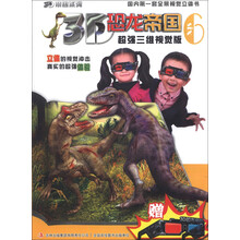 3d眼鏡