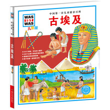 古埃及
