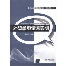 外貿(mào)函電