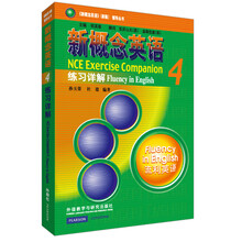 朗文外研社