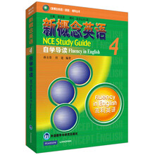 朗文外研社