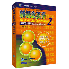 新概念2