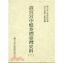臺灣