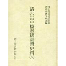 臺灣