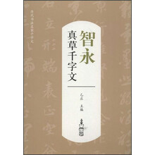 歷代書(shū)法名家
