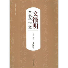 歷代書法名家