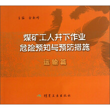 井下作業(yè)