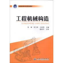 工程機械