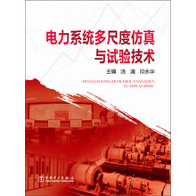 仿真技術