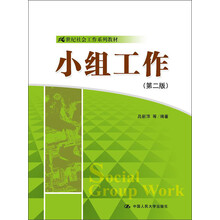 工作小組