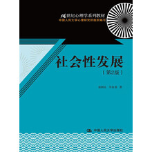 心理學(xué)發(fā)展