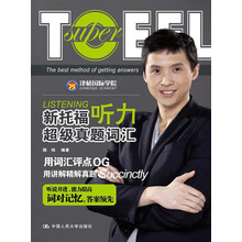 新托福聽力