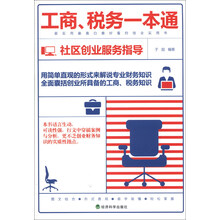 創(chuàng)業(yè)指導