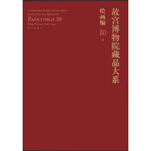 故宮博物院