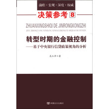 決策分析