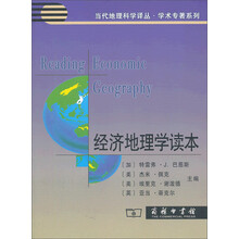 經(jīng)濟地理學