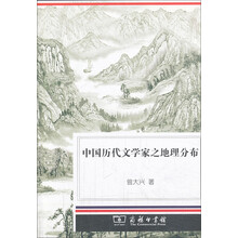 中國(guó)地理