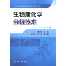 化學(xué)分析技術(shù)