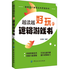 好玩的書