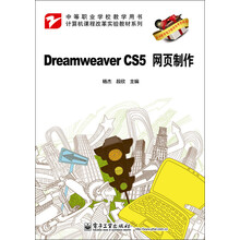 dreamweavercs5