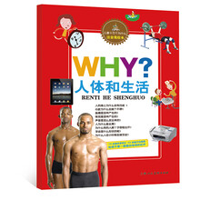 兒童十萬(wàn)個(gè)為什么