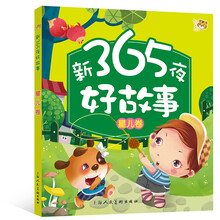兒童必讀
