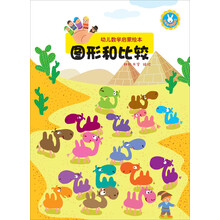 幼兒?jiǎn)⒚衫L本