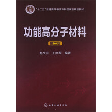 功能材料