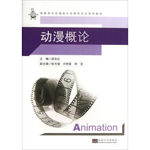 動漫制作