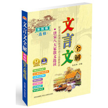唐宋八大家散文