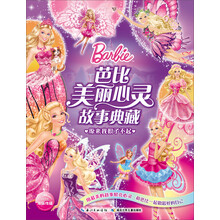 芭比